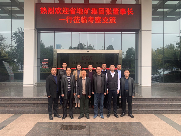 四川省地質(zhì)礦產(chǎn)集團領(lǐng)導到訪川開集團